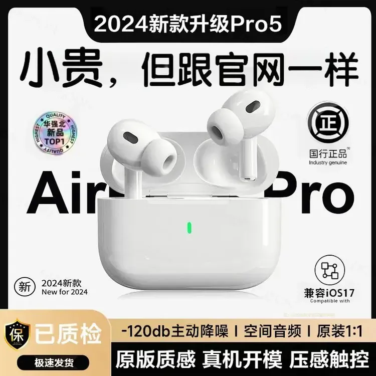 2025新款五代Pro2顶配华强北耳机无线蓝牙适用苹果降噪高音质入耳