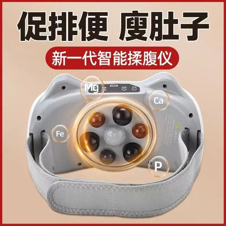 多功能全自动砭石揉腹通便智能揉腹按摩仪揉肚子按摩器家用便携式