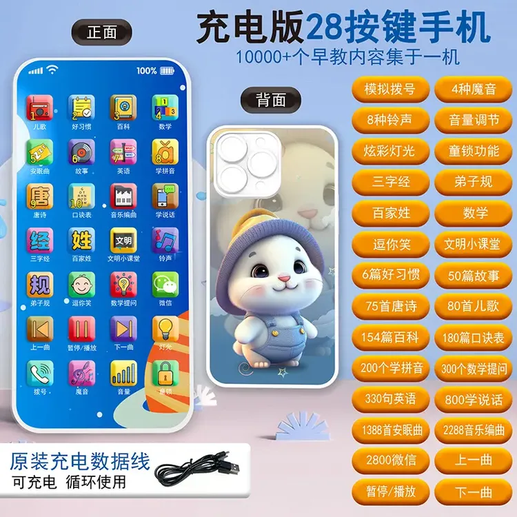 婴幼儿03岁早教学习机益智启蒙音乐手机智能仿真手机玩具男女孩