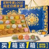 中秋月饼礼盒装2025新款桃山皮奶黄流心广式蛋黄月饼送礼长辈