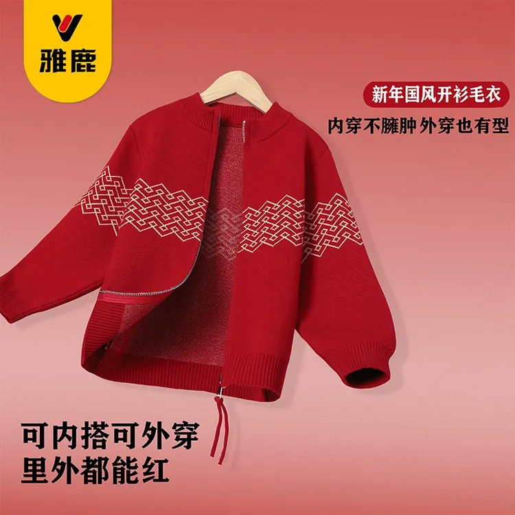雅鹿男童毛衣冬季加厚开衫2025儿童新年款红色外套男孩保暖针织衫