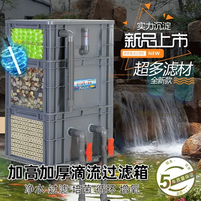鱼池过滤周转箱鱼缸过滤器上置滴流盒庭院水循环系统户外净水设备