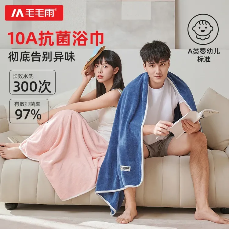 毛毛雨浴巾10A抗菌不发臭比纯棉吸水加大加厚男大人毛巾女洗澡