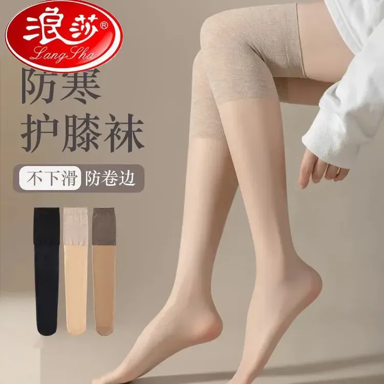 浪莎护膝丝袜女过膝长筒防滑膝盖防勾丝夏季无缝耐穿高筒小腿袜子