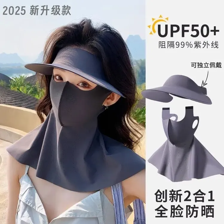 防晒口罩夏冰丝遮阳帽子一体护颈脸基尼可拆骑行全脸防紫外线面罩