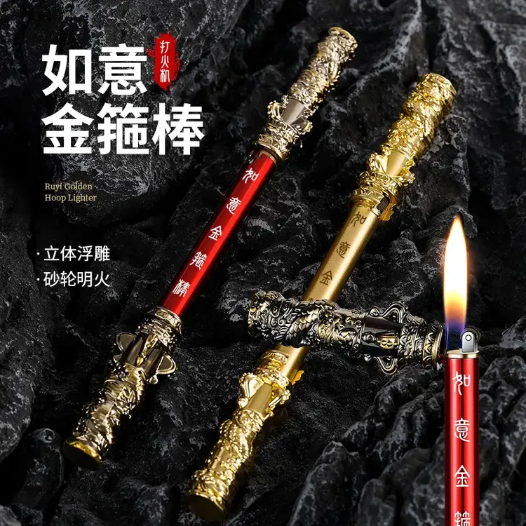 新款悟空转棍充气打火机高档悟空朗声金箍棒打火机复古男士打火机