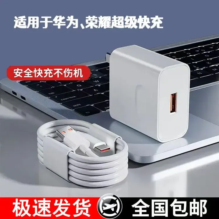 适用华为、荣耀超级快充充电器快充数据线通用加长数据线新奇特商品图