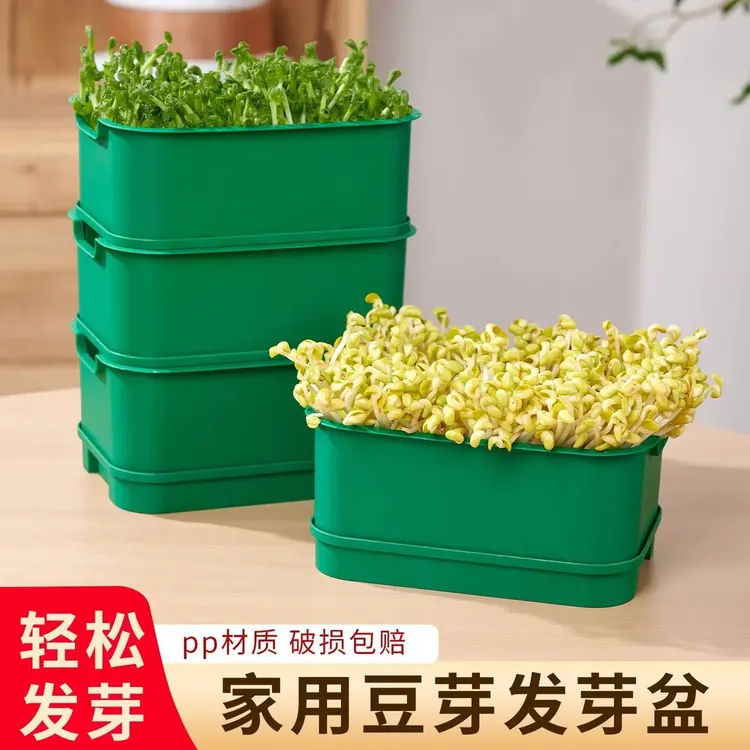 家用豆芽机种菜盒水培发豆芽盆专用盆发芽神器家用发绿豆芽黄豆芽商品图