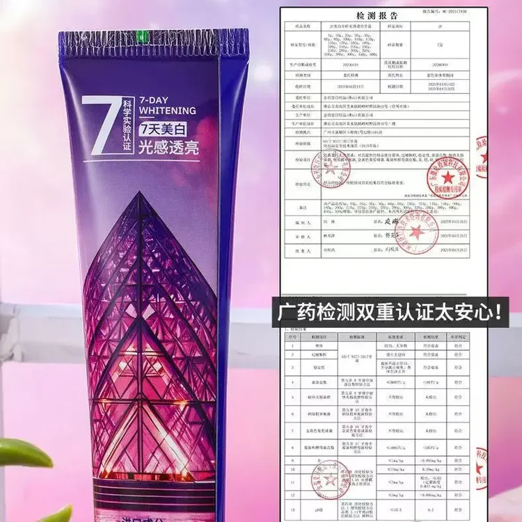 haliqa美白专研光感透亮牙膏
