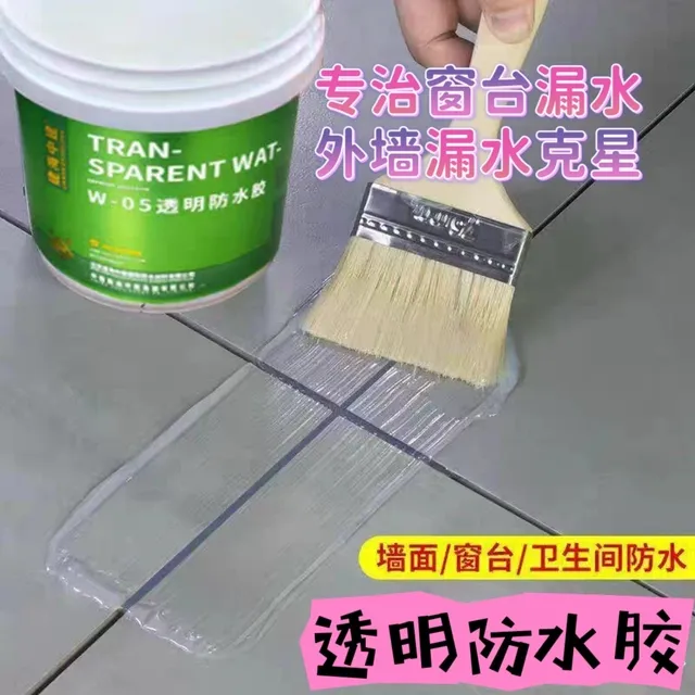 建海中建小桶透明胶1公斤装迷你版防水涂料家庭专用窗口外墙漏水