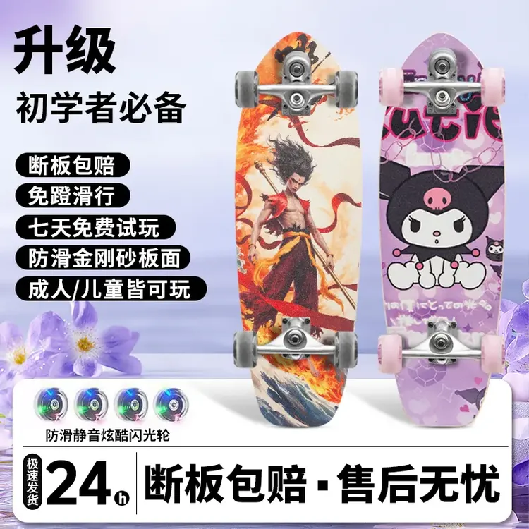 滑板成人专用初学者陆地冲浪板3-18岁成人摇摆转向代步刷街滑板车