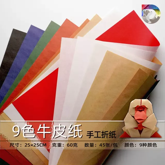 多多折纸9色牛皮手工折纸DIY双色牛皮彩纸单面白牛皮牛皮色方形纸