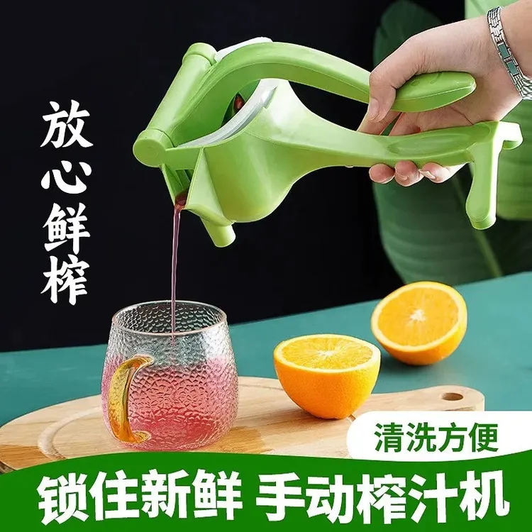 手动榨汁机多功能家用小型柠檬果榨汁机塑料手动压汁机榨汁器挤压