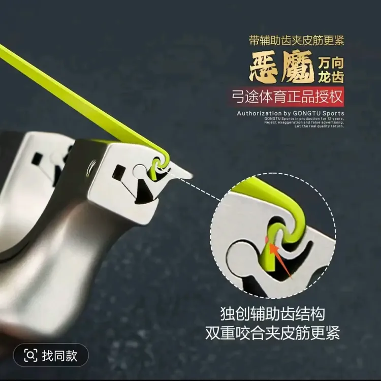 反曲恶魔二代弹弓630不锈钢万向龙齿成年人专用高精度