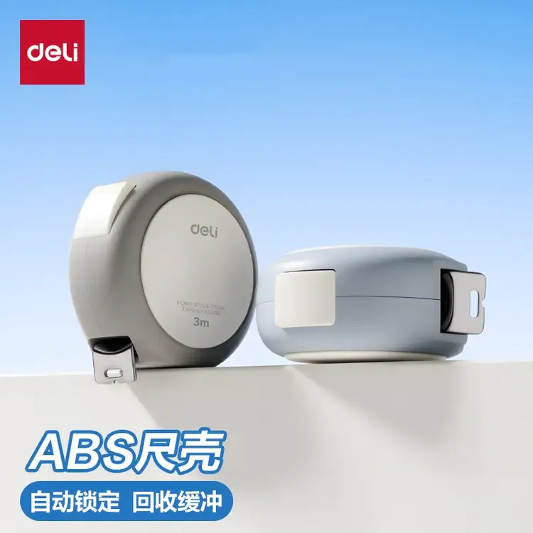 得力家用钢卷尺5米尺子自动耐磨自锁卷尺加硬加厚米尺防摔尺子