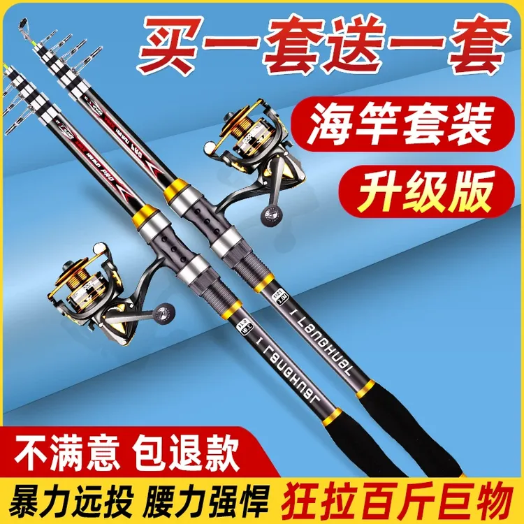 海竿套装远投抛竿矶竿海杆鱼竿海钓装备远投竿钓鱼竿全套一套