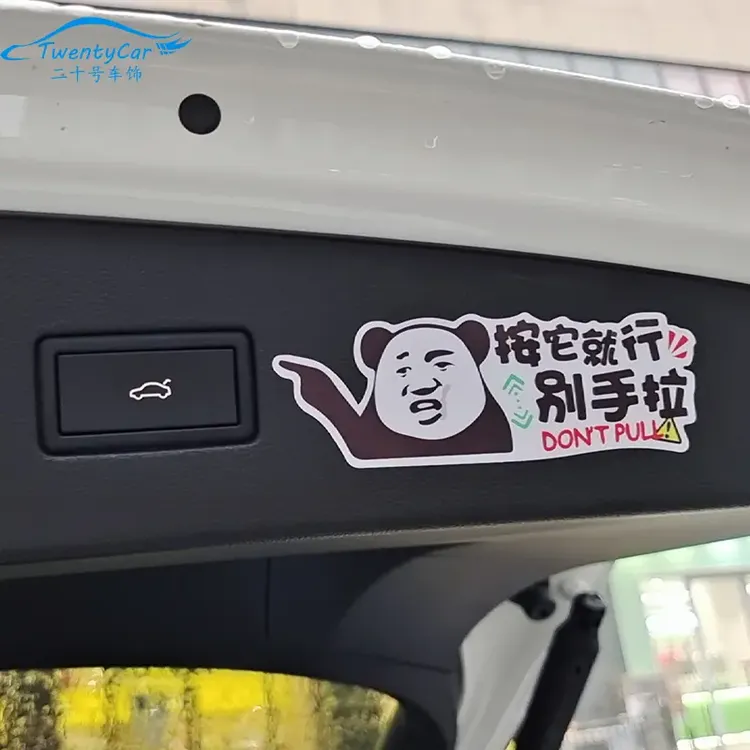 汽车电动尾门标志提示提醒车贴后备箱升降门请勿手拉个性创意贴纸