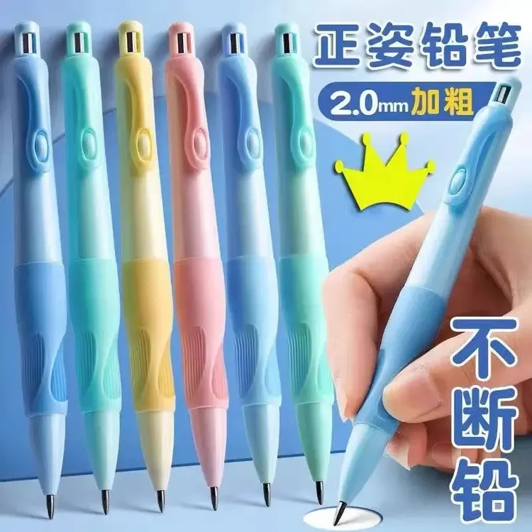 【正姿自动铅笔】小学生矫正握姿2.0加粗书写顺畅铅笔套装幼儿园商品图