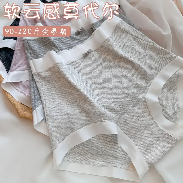 莫代尔高腰孕妇内裤大码200斤无痕托腹怀孕期专用透气抑菌三角裤