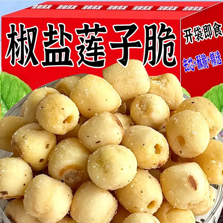 【半价抢20包】去芯莲子脆开袋即食酥脆蔬菜干休闲解馋办公室小零食