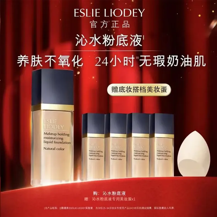 【官方正品】法国大牌沁水粉底液女干皮救星持久不脱妆防水防汗遮瑕