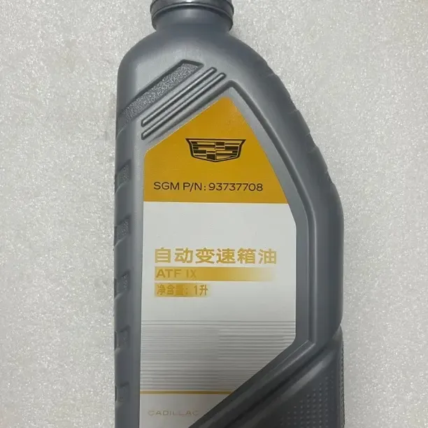 适用XT4 XT5 XT6 GT4 9速波箱油，拍5L含放油螺丝，凯迪拉克4S同款