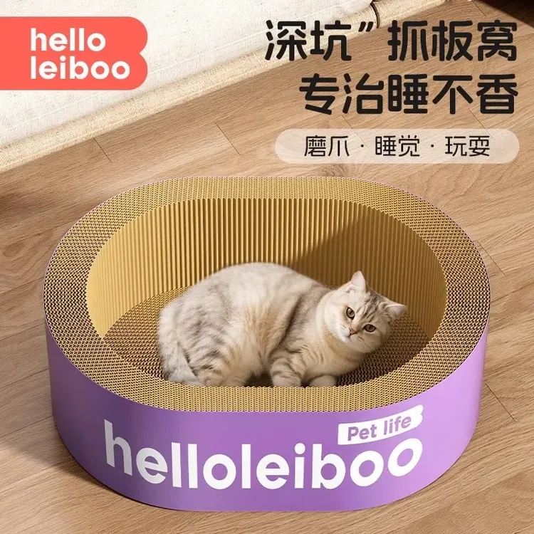 超大号猫抓板加深猫窝一体耐磨不掉屑沙发保护防猫抓猫咪玩具