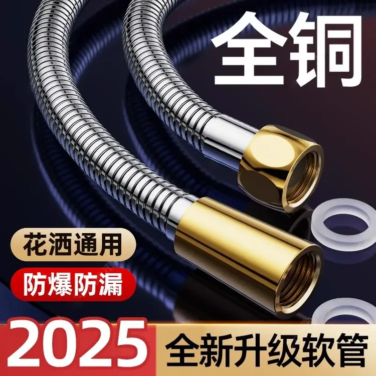 【官方正品】花洒软管淋浴通用热水器出水连接管防爆淋雨增压大流量
