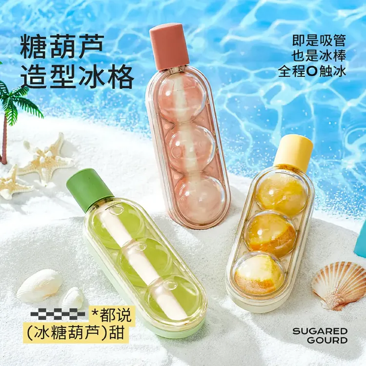 夏季糖葫芦冰球雪糕模具DIY冷冻冰格家用冰箱冰块冰棒冰淇淋吸管