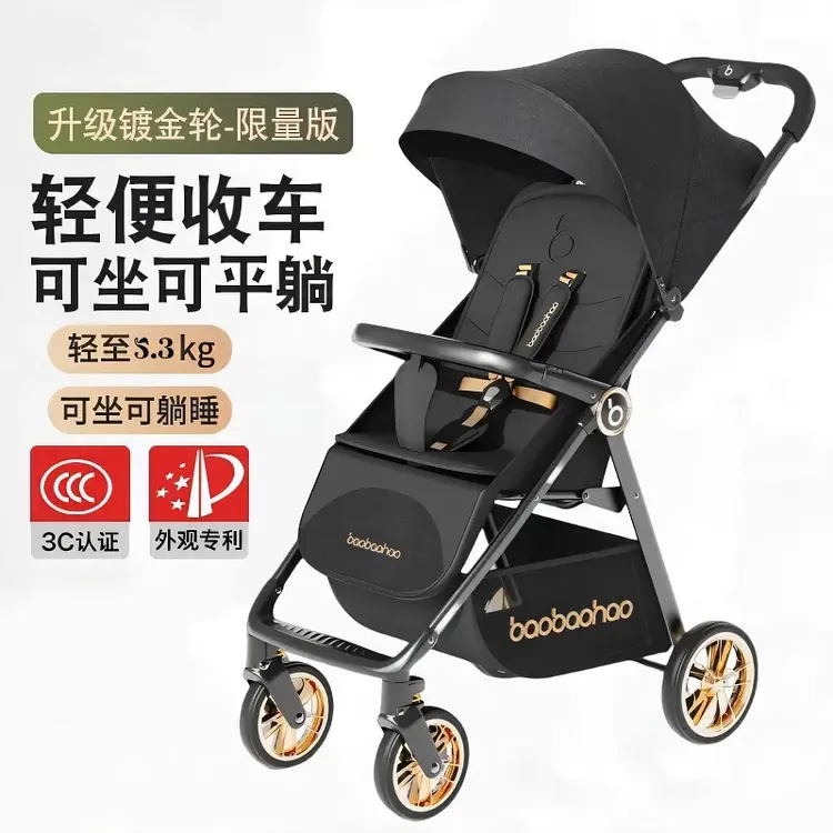 宝宝好童车a5婴儿车可坐可躺轻便折叠口袋伞车小巧便携儿童手推车