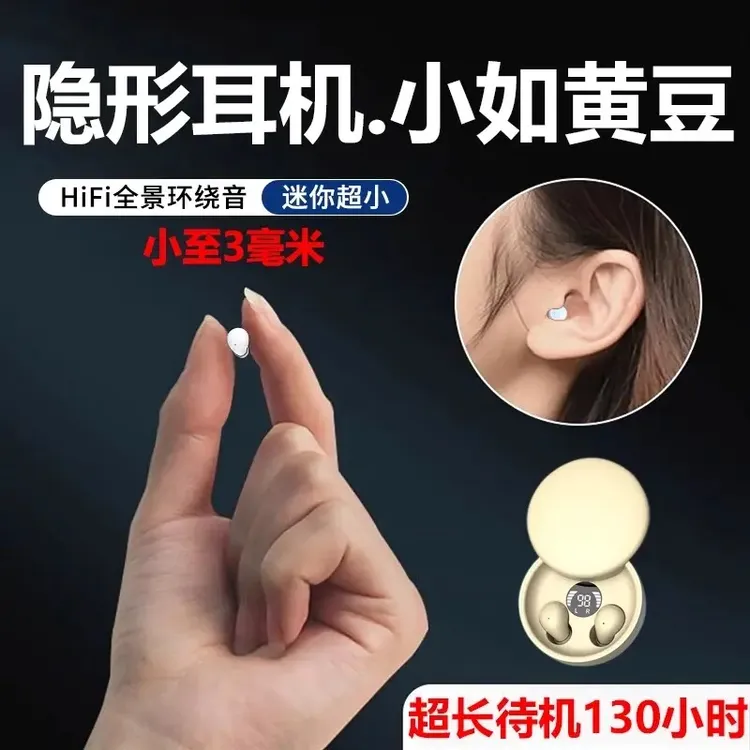 柏林之音超米粒无线蓝牙耳机迷你入耳式睡眠隐藏式长续航超小微型