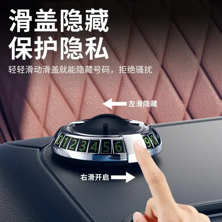 手机车载支架导航支架墨镜架旋转电镀车摆件停车牌车载手机支架