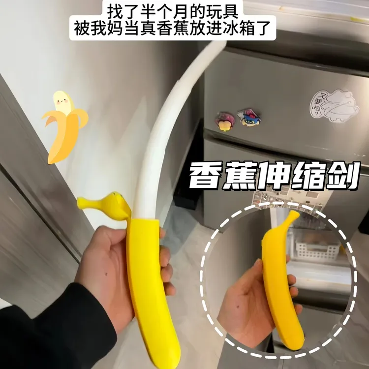 香蕉伸缩剑创意3D打印重力可爱迷你萝卜刀秒出武士剑玩具解压神器
