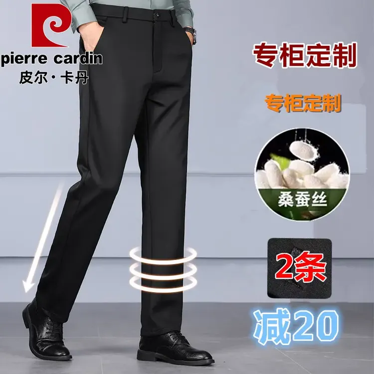 皮尔卡丹正品含桑蚕丝春秋季男士商务休闲裤春季厚款直筒西裤P19