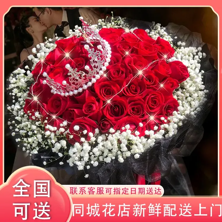 【3.8女神节】玫瑰鲜花同城速递送女友送老婆红粉玫瑰花束生日礼物