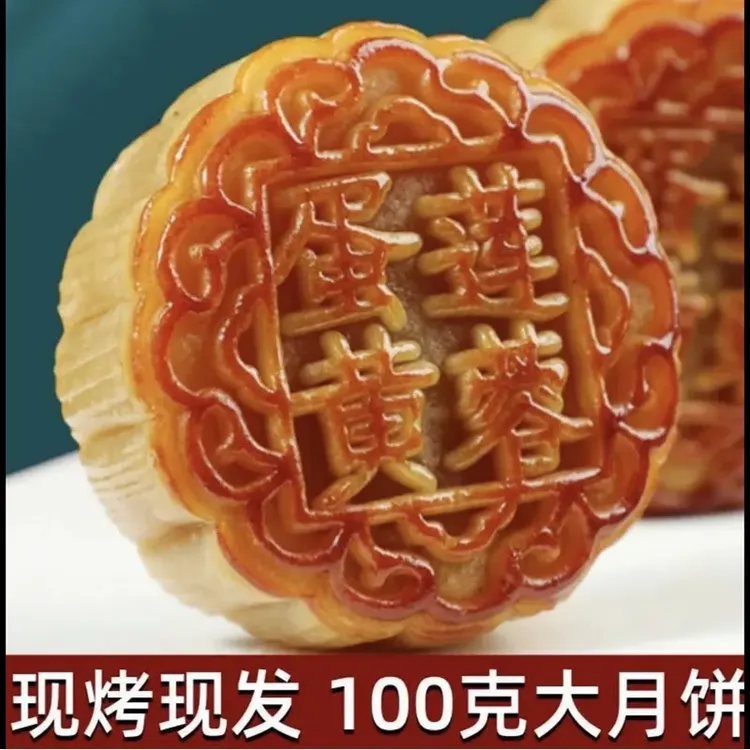 【半价抢6个！！】蛋黄大月饼广式莲蓉蛋黄豆沙蛋黄中秋月饼糕点点心