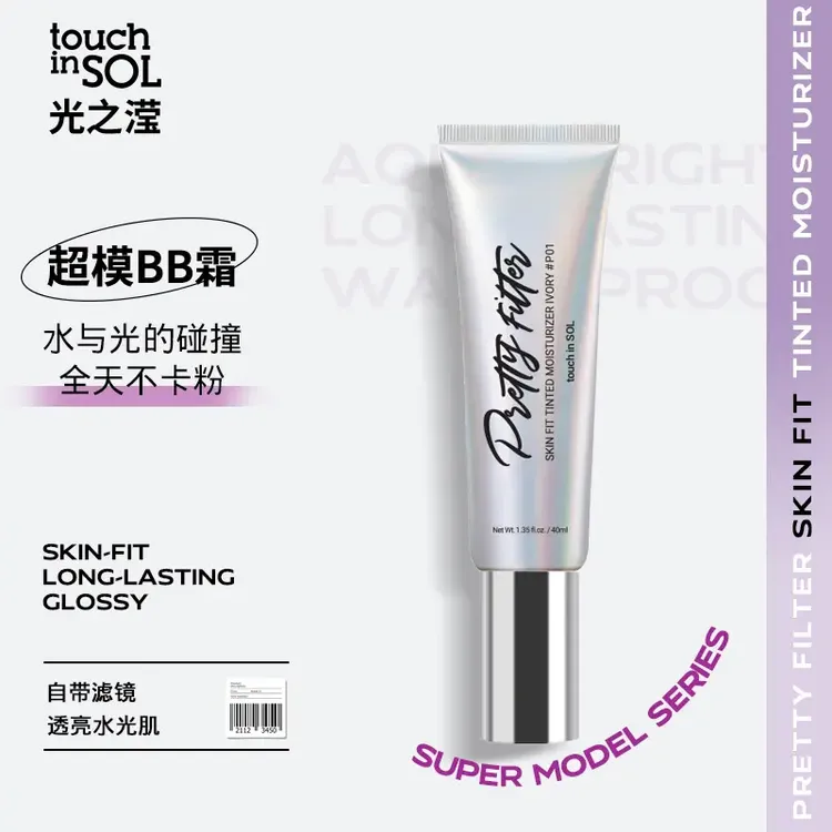 TouchinSol光之滢清透持久细腻光感首尔秀场有色面霜