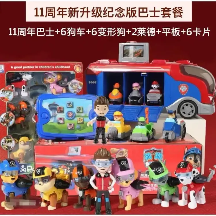 汪汪队玩具巡逻车救援套装全套儿童狗狗中巴车瞭望塔总部