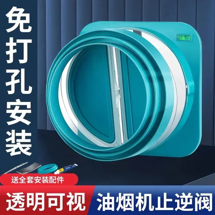 高品质厨房烟道止逆阀抽油烟机排烟管逆止阀止回阀单向止烟阀专用