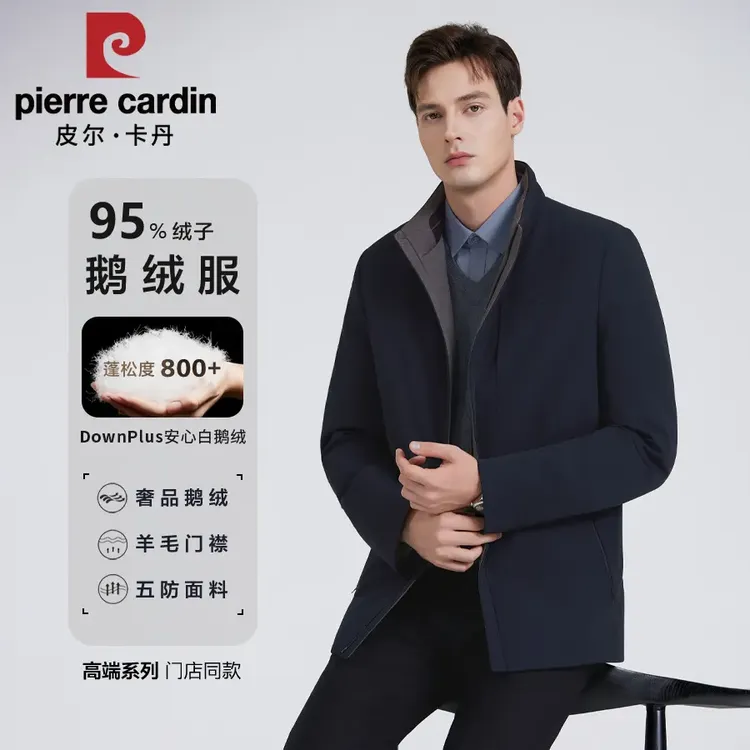 【至尊95白鹅绒】皮尔卡丹男士秋冬新款立领鹅绒服保暖羽绒服217