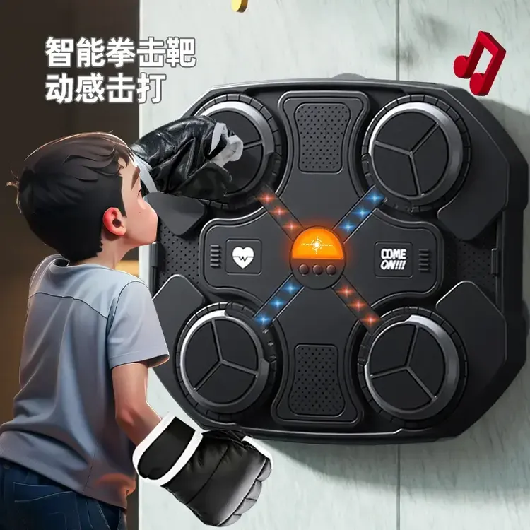 【六一礼物】儿童智能蓝牙音乐拳击靶拳击墙靶锻炼反应能力解压器材