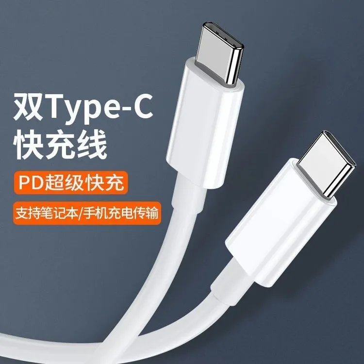 双头typec超级闪充数据充电线适用华为苹果OPPO荣耀VIVO手机快充