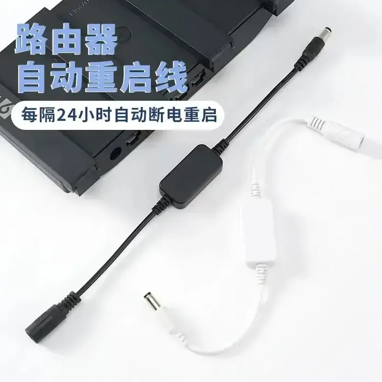 【WiFi不卡顿】定时重启控制器自动重启光猫WIFI开关复位电源重启线