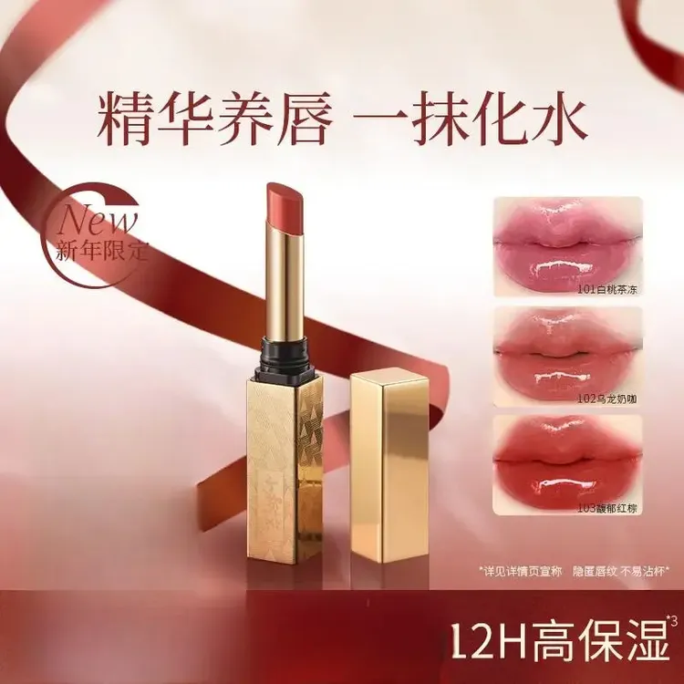 【新年推荐】水光精华口红显白持色淡化唇纹不易沾杯V