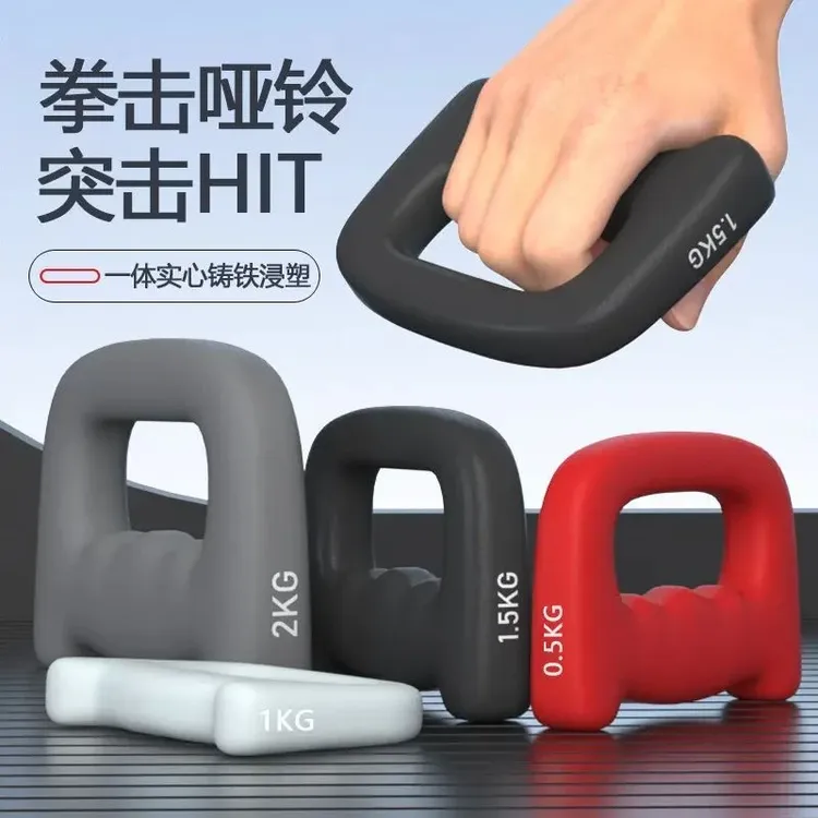 新疆西藏包邮拳击哑铃跳操空击手握戈洛夫金拳速训练耐力健身练