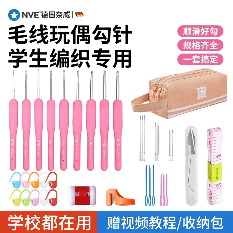 彩色软柄钩针套装初学者专用钩织工具钩针DIY编织钩