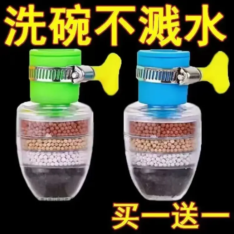 【拍一发二】接口水龙头过滤器厨房家用自来水防溅