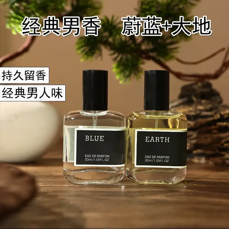 古龙大地蔚蓝男士香水持久留香清新中性淡香经典好闻男情侣魅力香