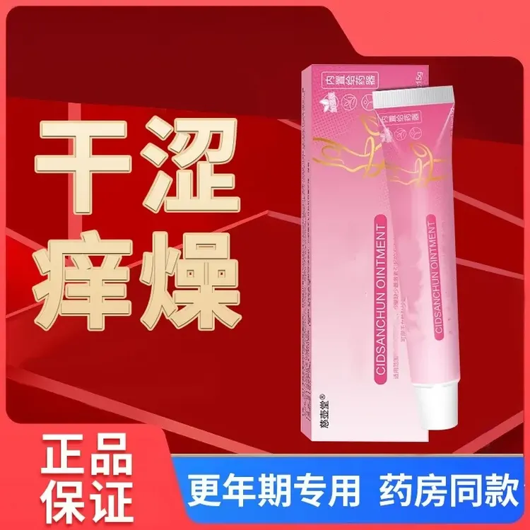 雌三醇软膏正品乳膏雌三醇草本结阴干涩雌激素妇科专用私密异味