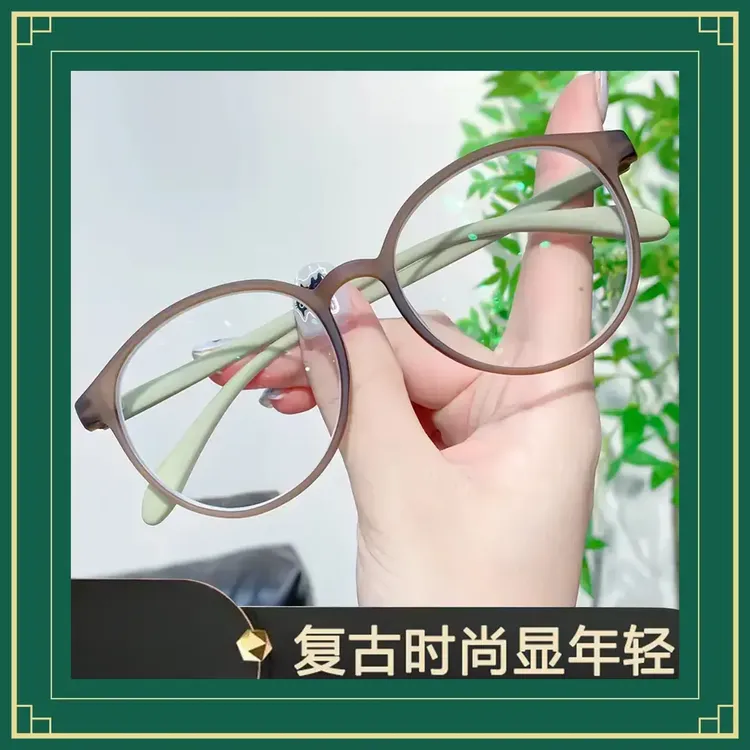 【时尚减龄】减龄老花镜美颜超清气质时尚清晰超清护目老花眼镜